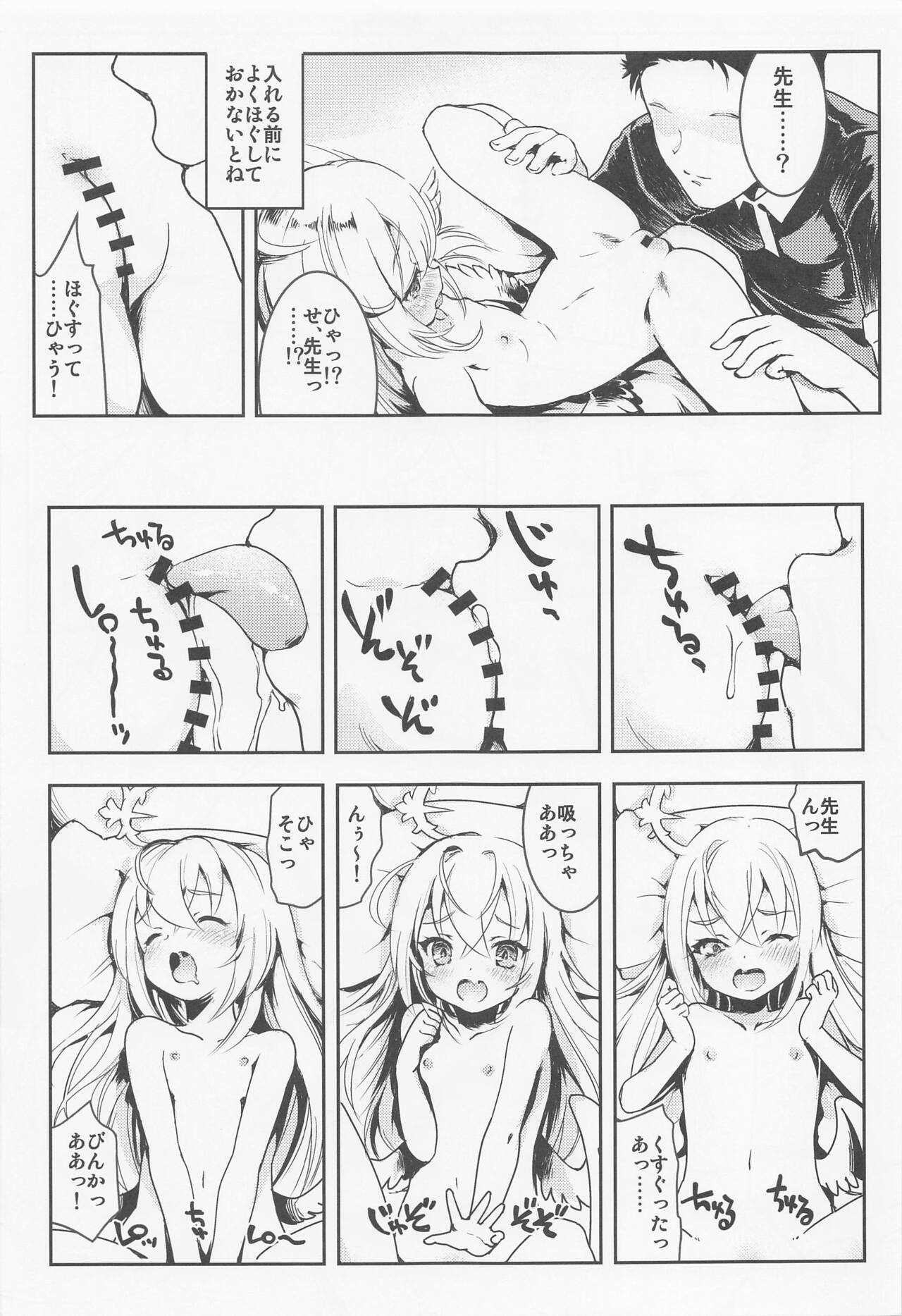 Sensei, Oshiete Hoshii. - Page 12