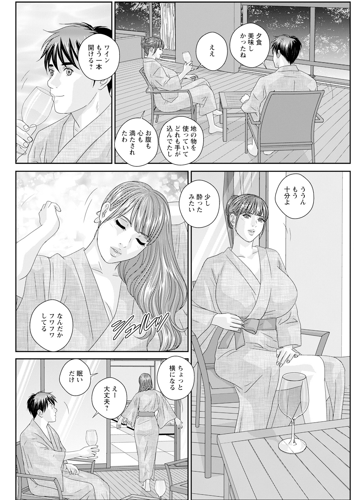 Action Pizazz 2023-08 - Page 104