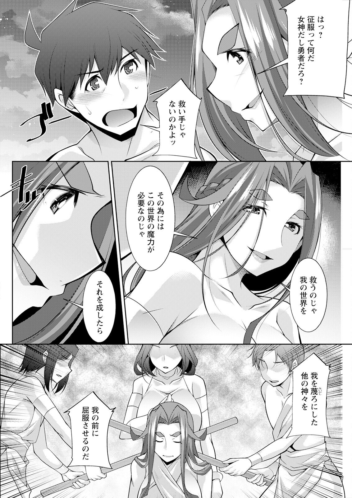 Action Pizazz 2023-08 - Page 132