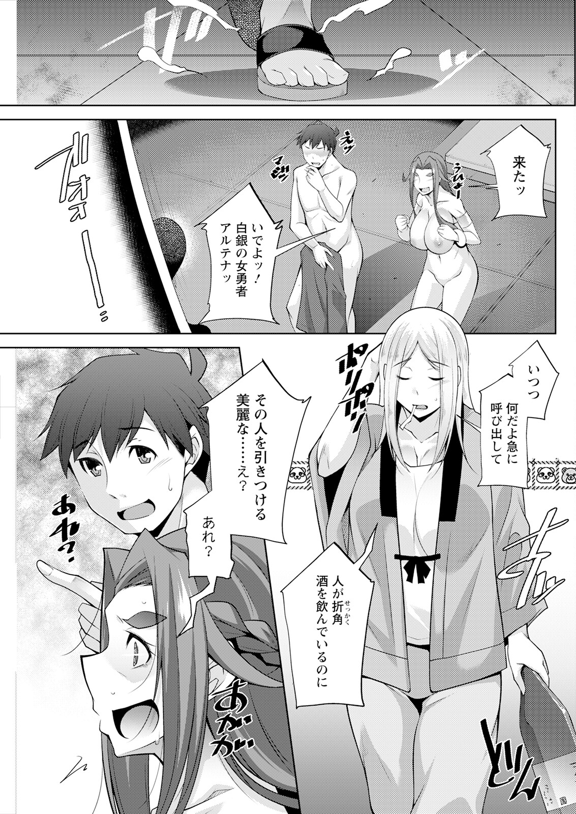 Action Pizazz 2023-08 - Page 133