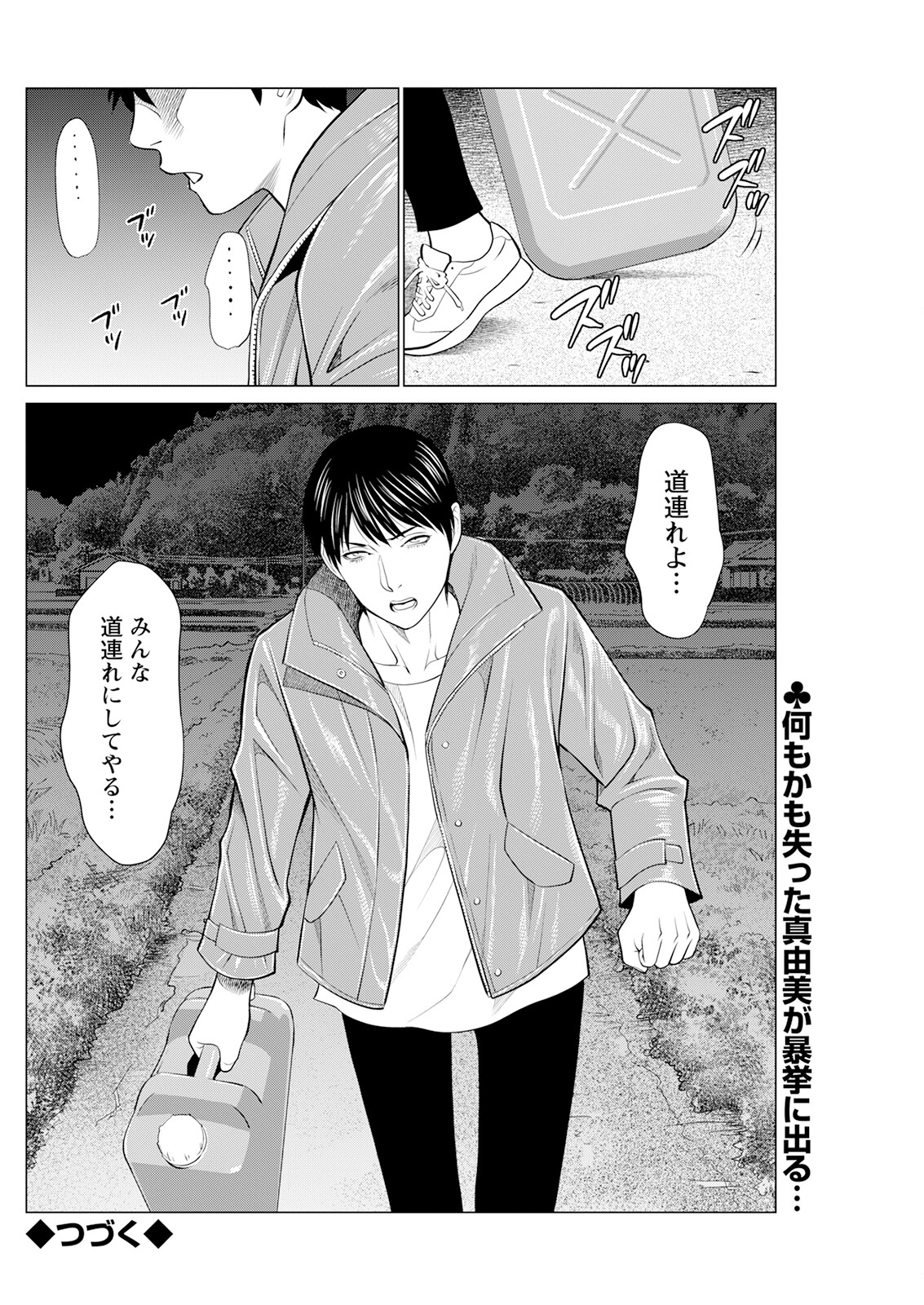 Action Pizazz 2023-08 - Page 154