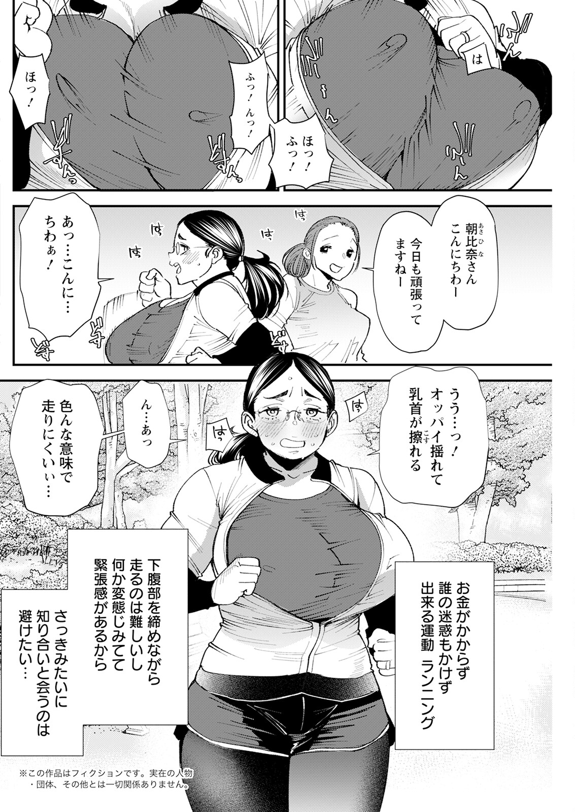 Action Pizazz 2023-08 - Page 156