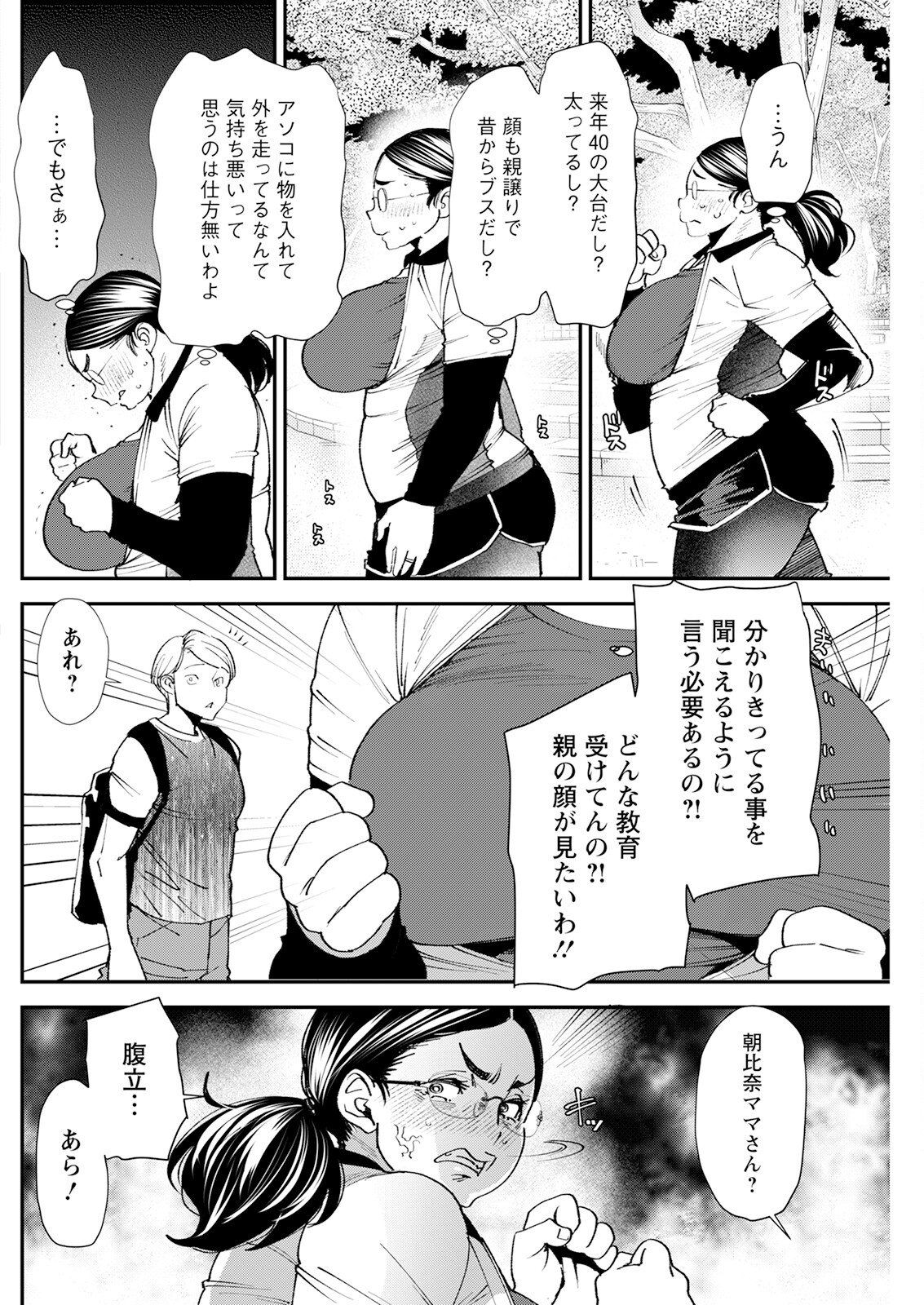 Action Pizazz 2023-08 - Page 158