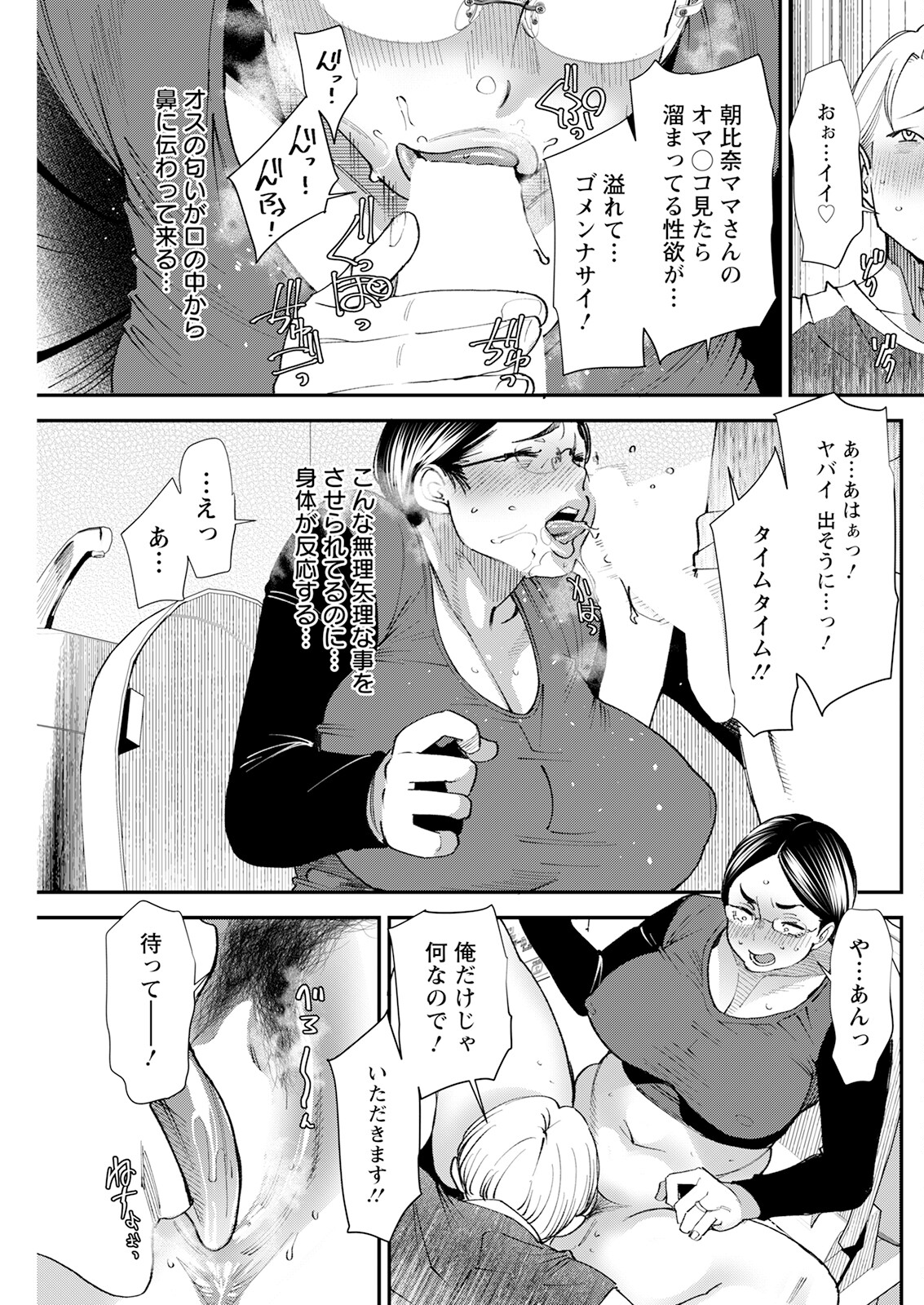 Action Pizazz 2023-08 - Page 167
