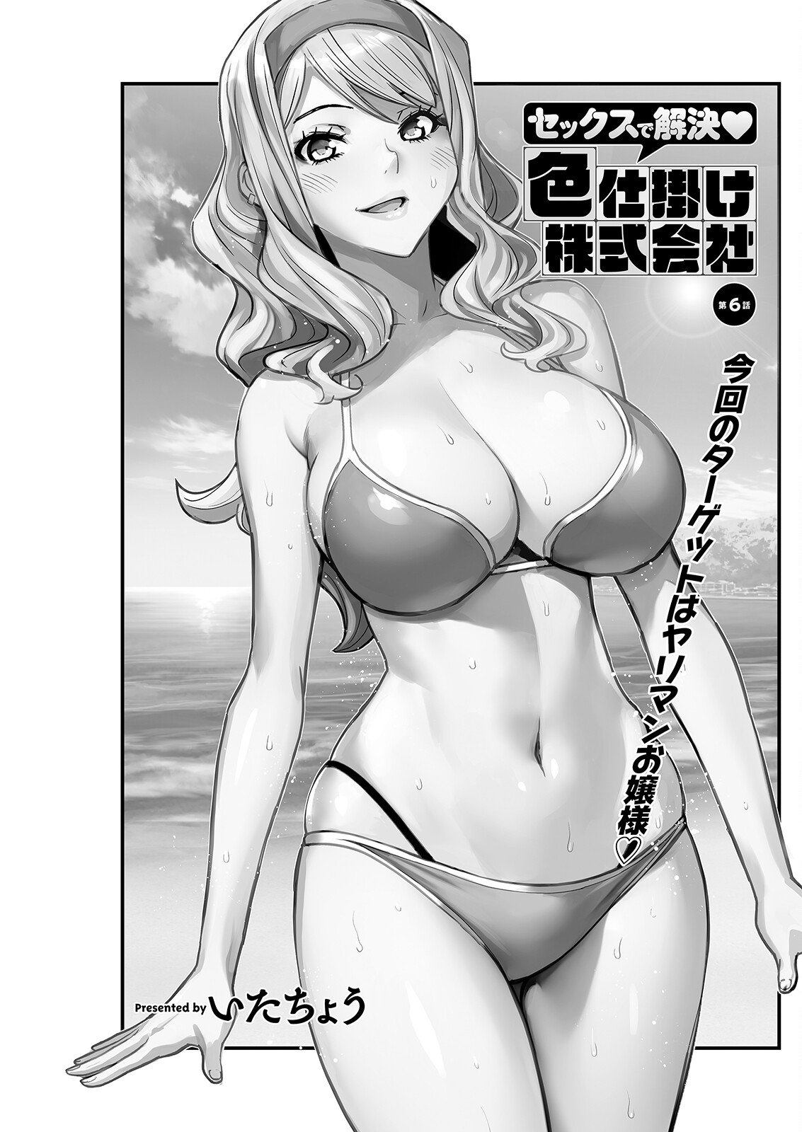 Action Pizazz 2023-08 - Page 233
