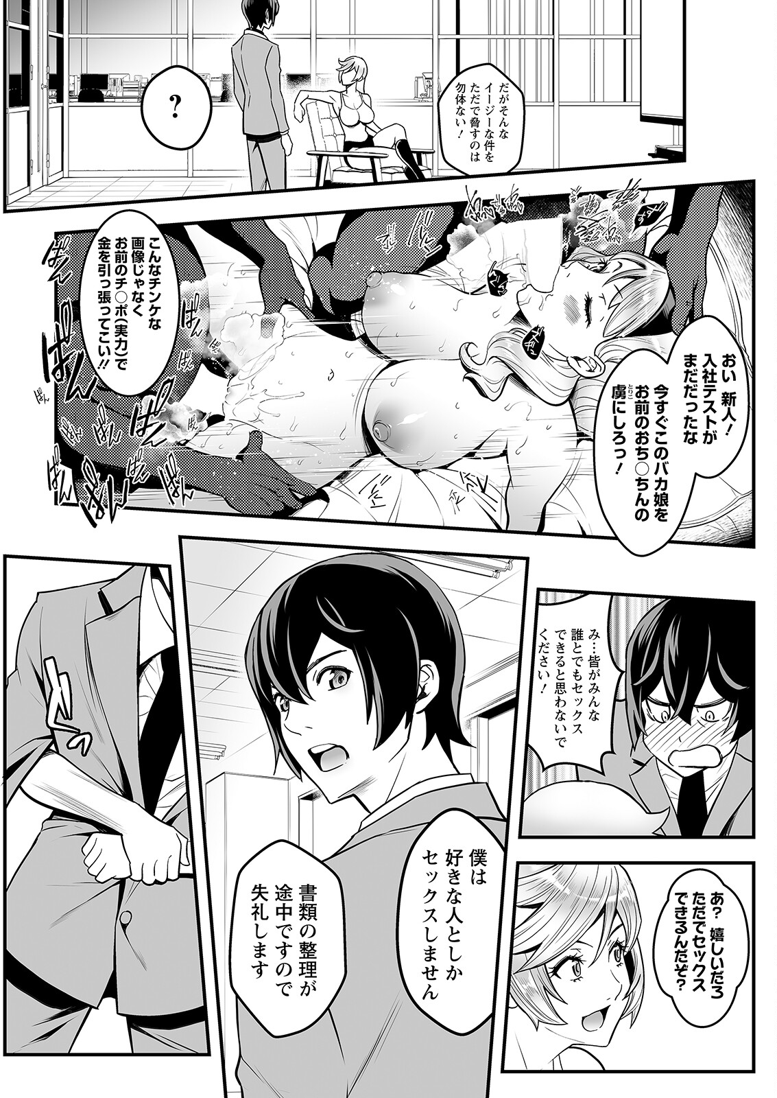 Action Pizazz 2023-08 - Page 239