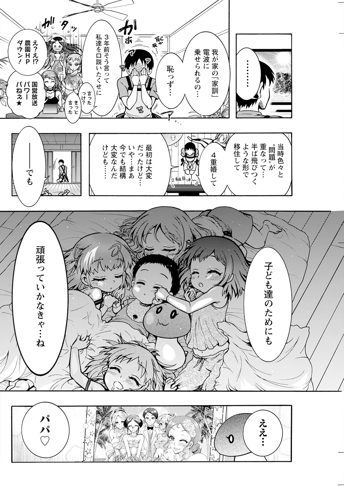 Action Pizazz 2023-08 - Page 260