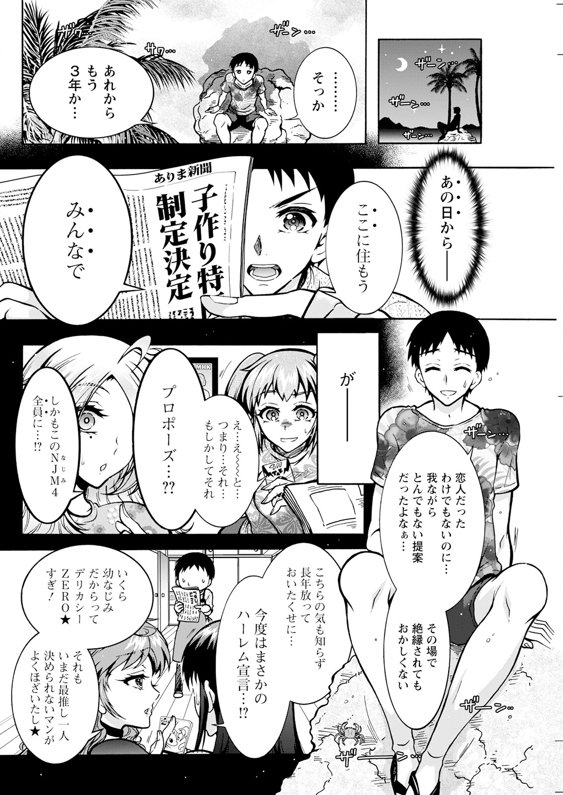 Action Pizazz 2023-08 - Page 270