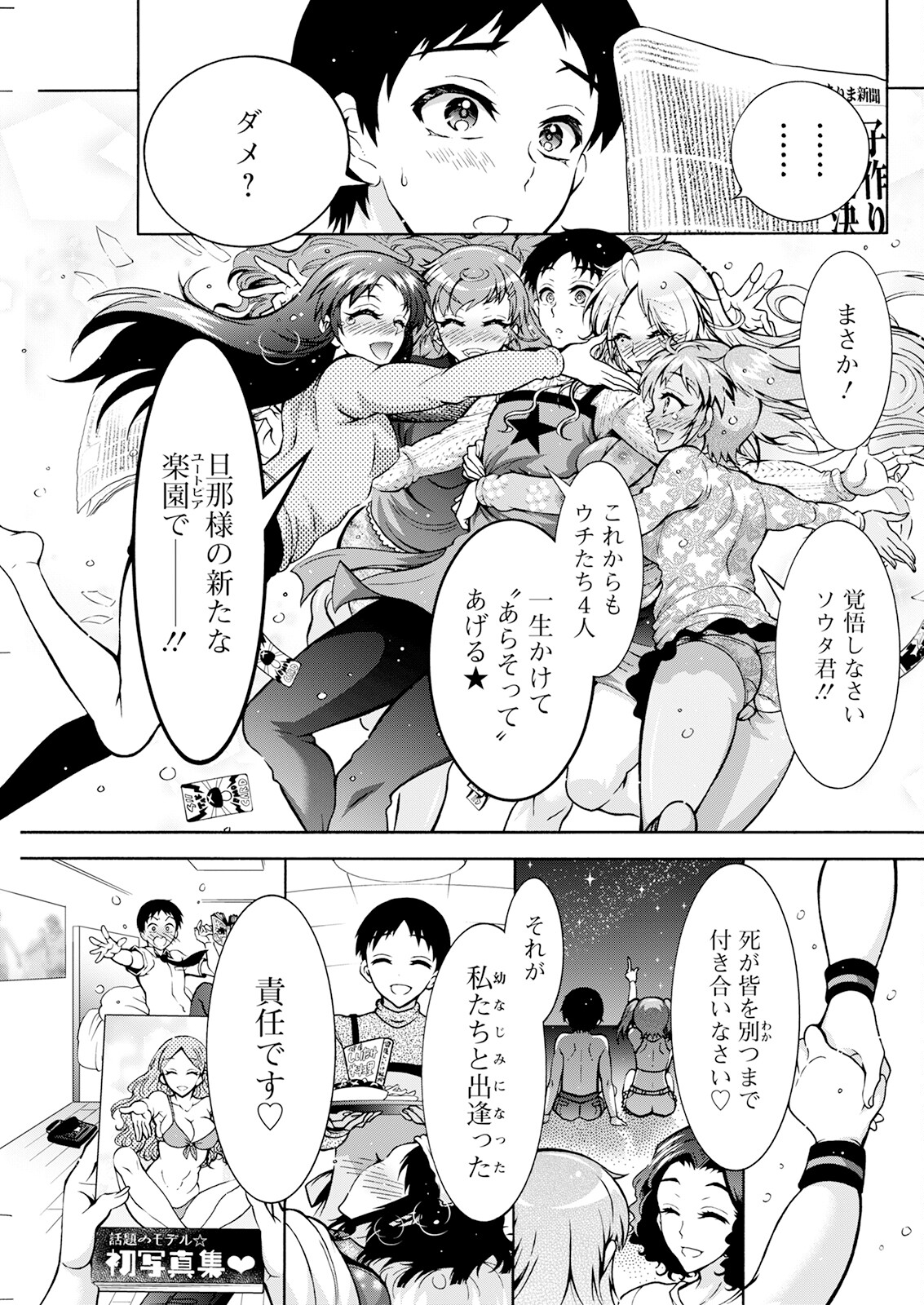 Action Pizazz 2023-08 - Page 271