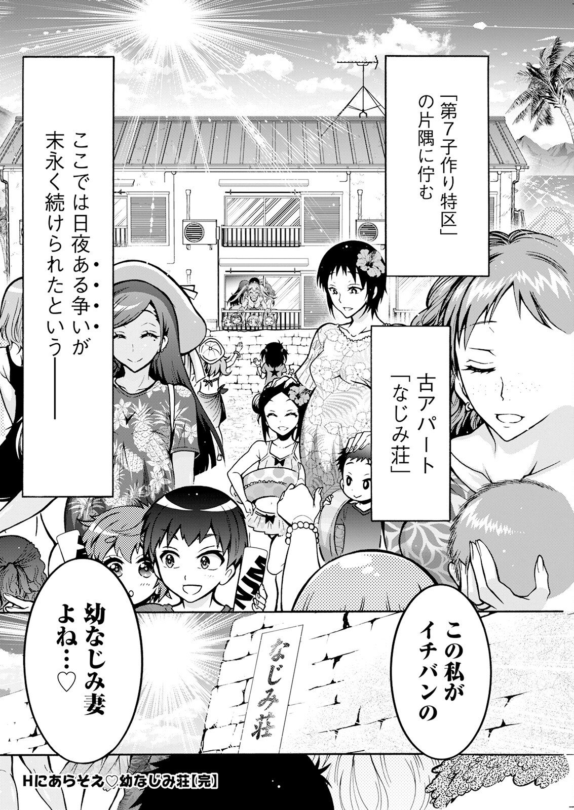Action Pizazz 2023-08 - Page 272