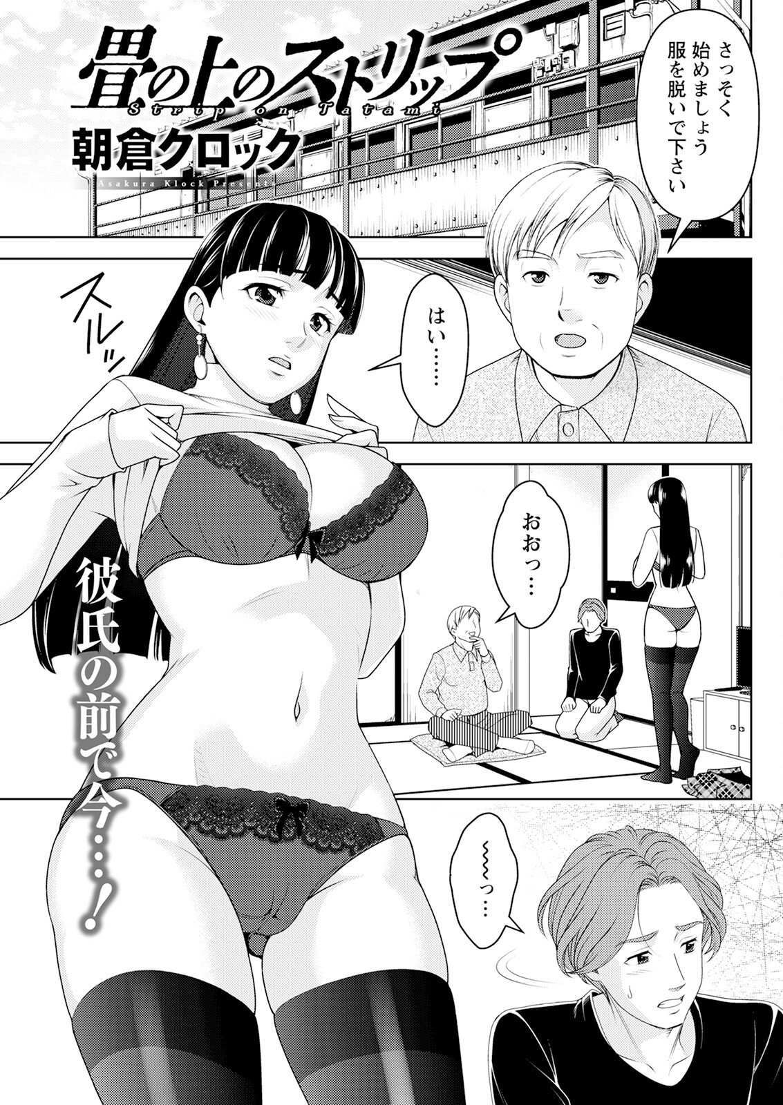 Action Pizazz 2023-08 - Page 273