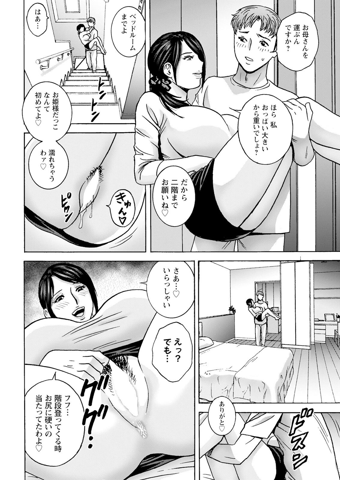 Action Pizazz 2023-08 - Page 28