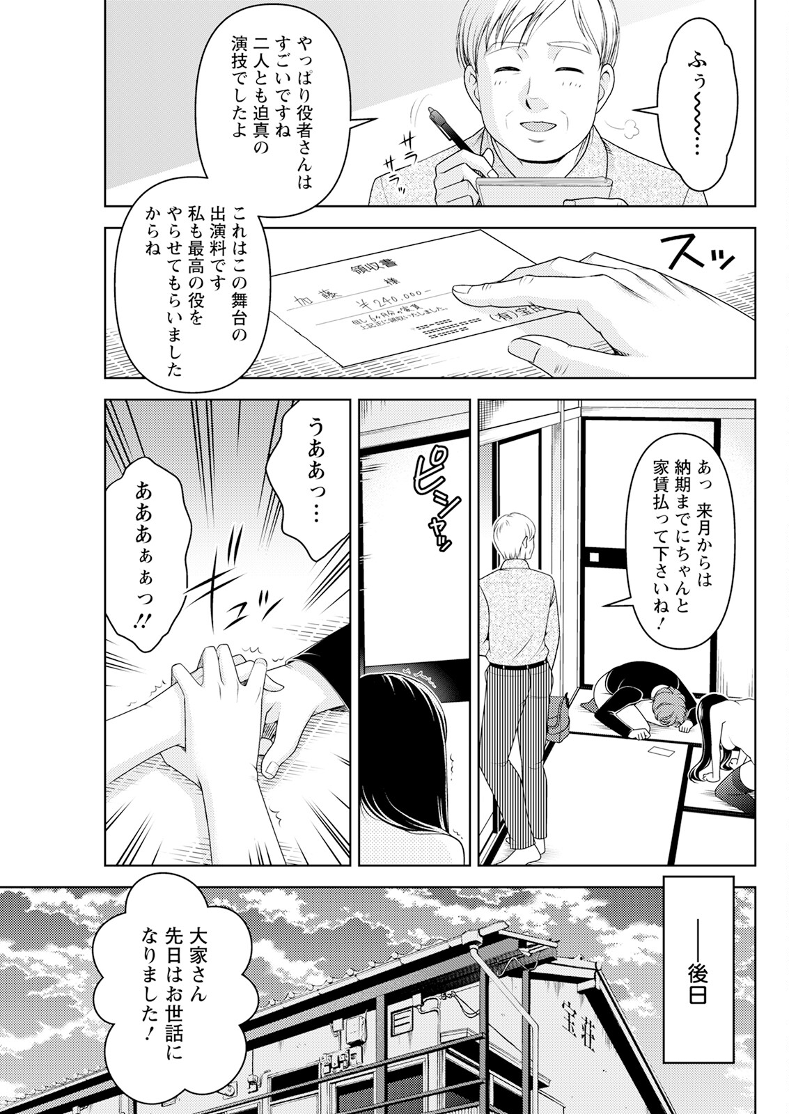 Action Pizazz 2023-08 - Page 289
