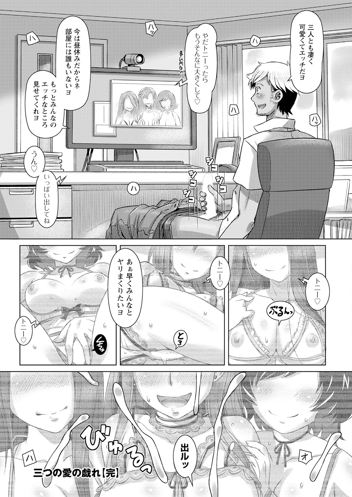 Action Pizazz 2023-08 - Page 310