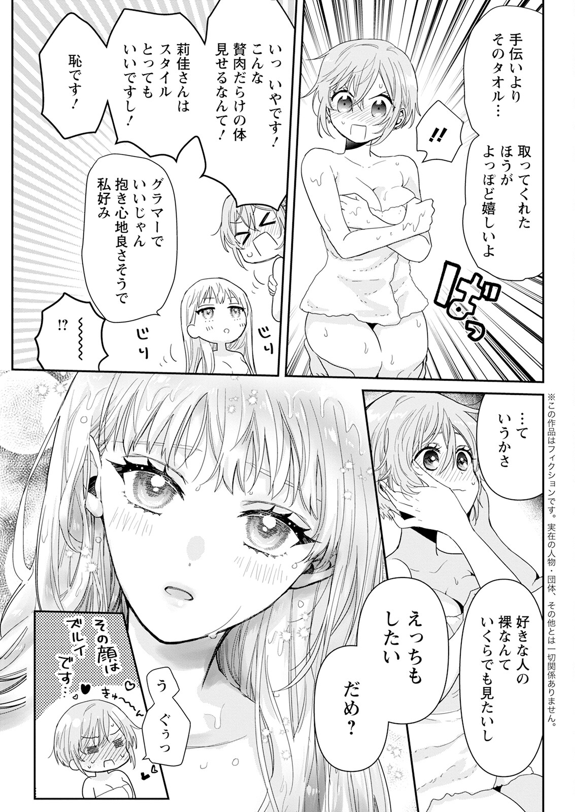 Action Pizazz 2023-08 - Page 313