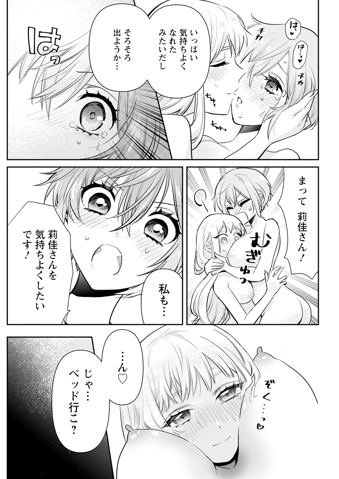 Action Pizazz 2023-08 - Page 323