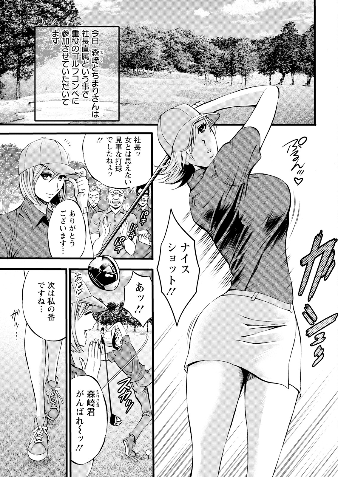 Action Pizazz 2023-08 - Page 347