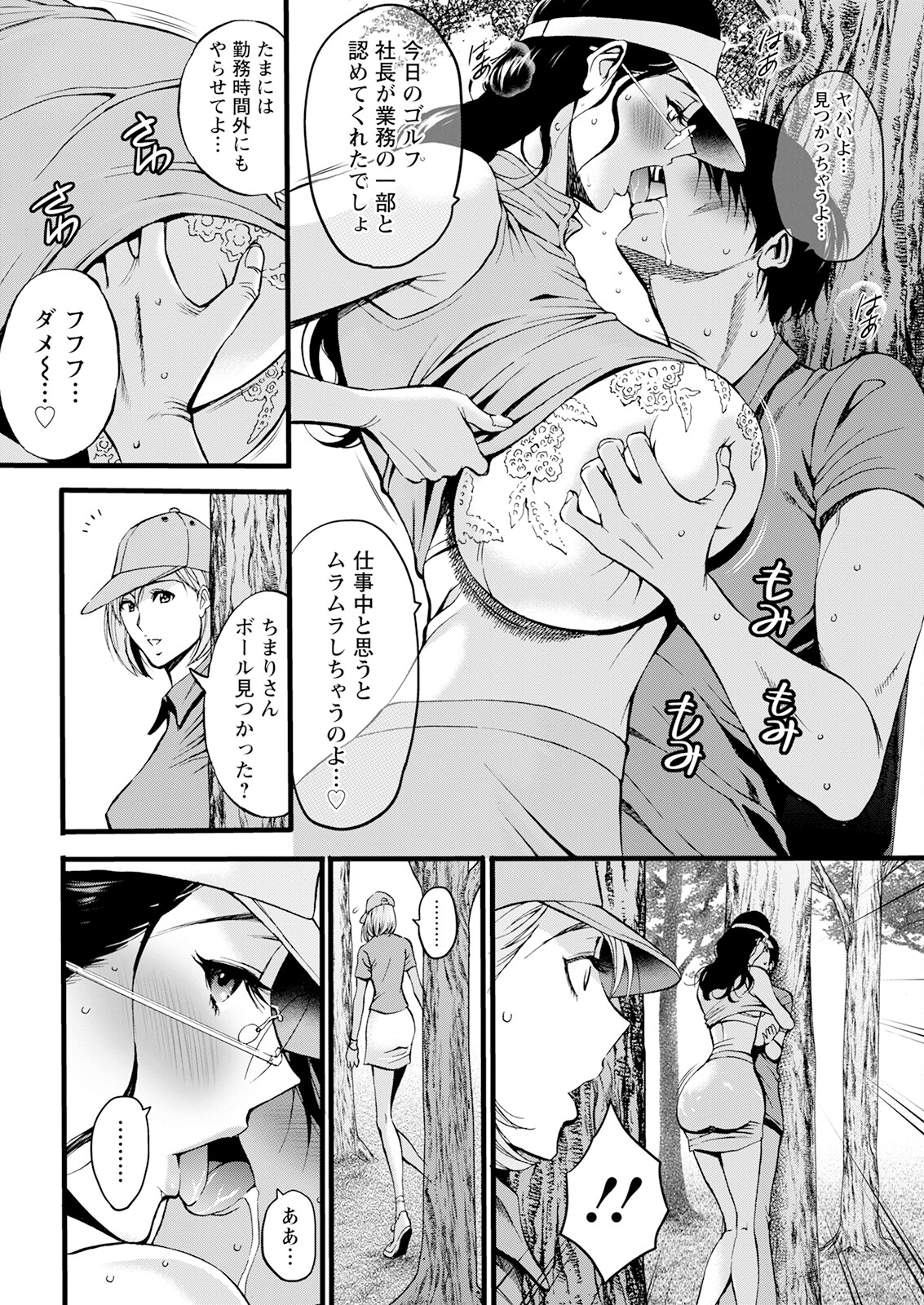 Action Pizazz 2023-08 - Page 350
