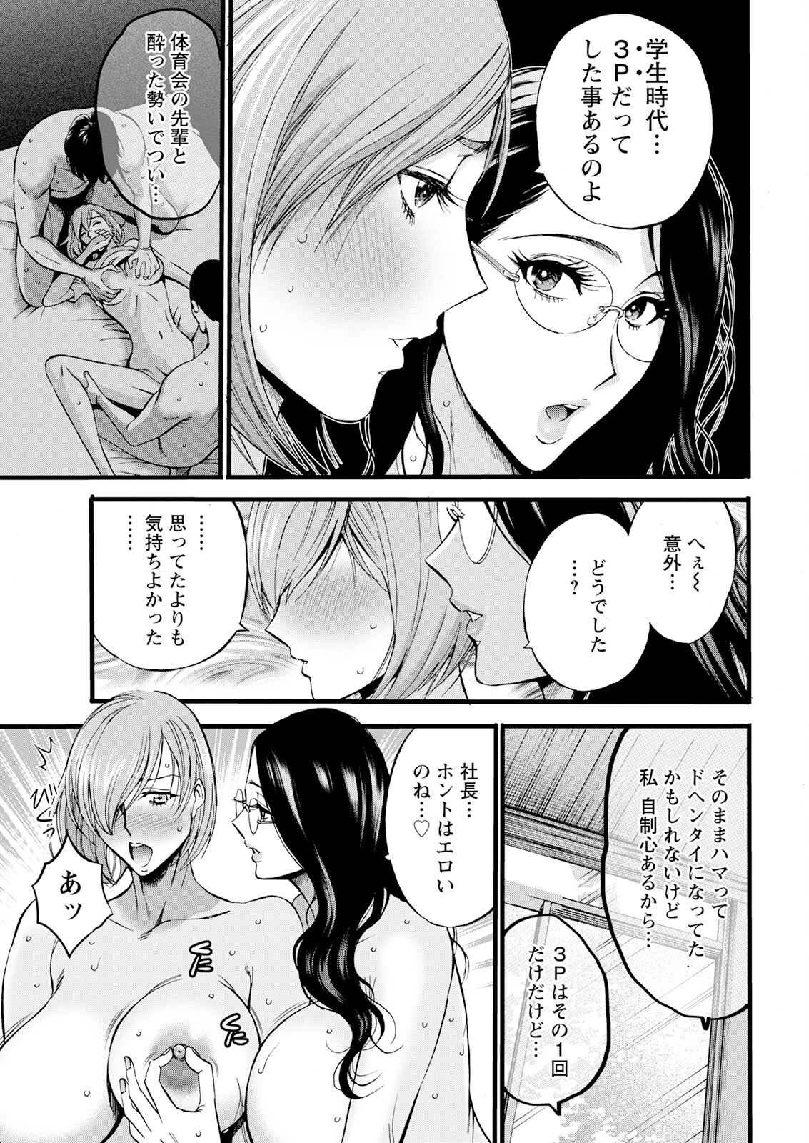 Action Pizazz 2023-08 - Page 353