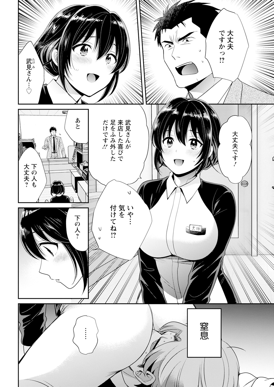Action Pizazz 2023-08 - Page 46