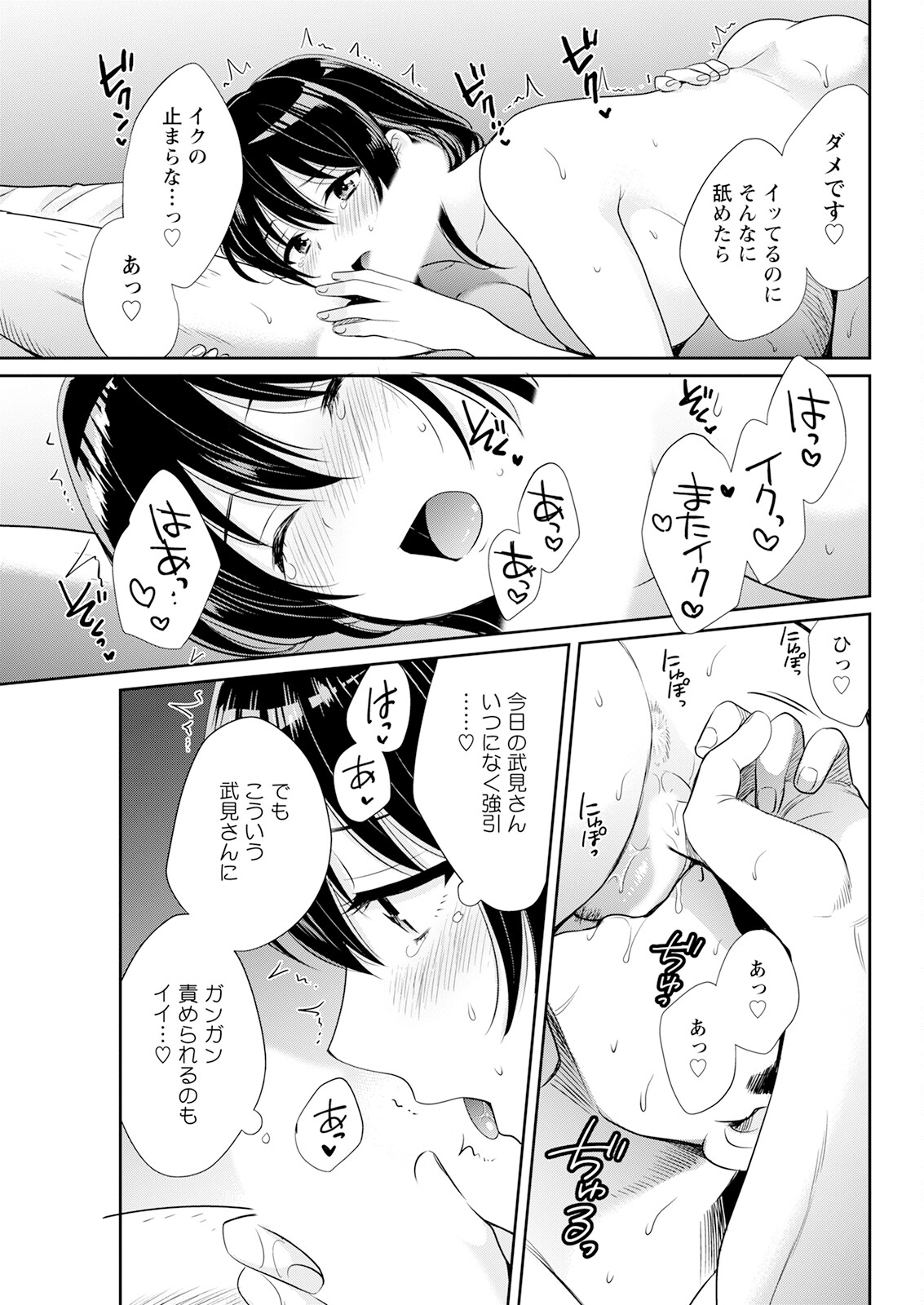 Action Pizazz 2023-08 - Page 55