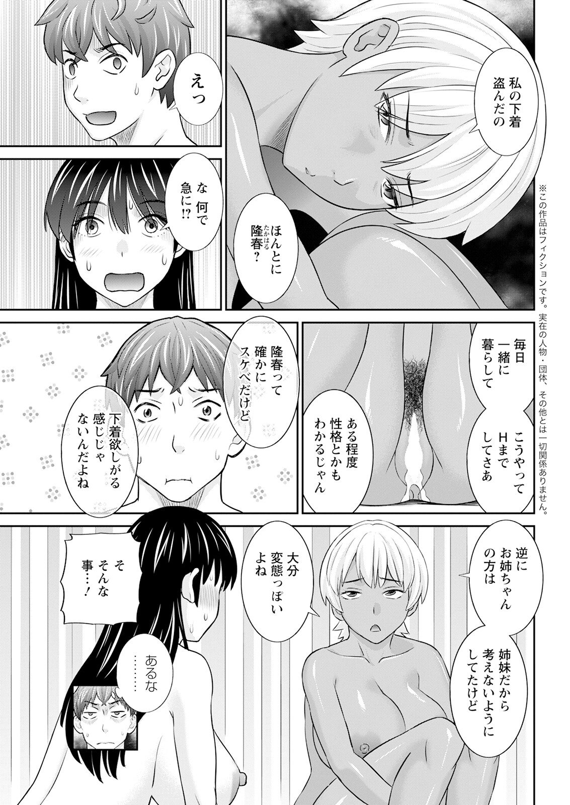 Action Pizazz 2023-08 - Page 63