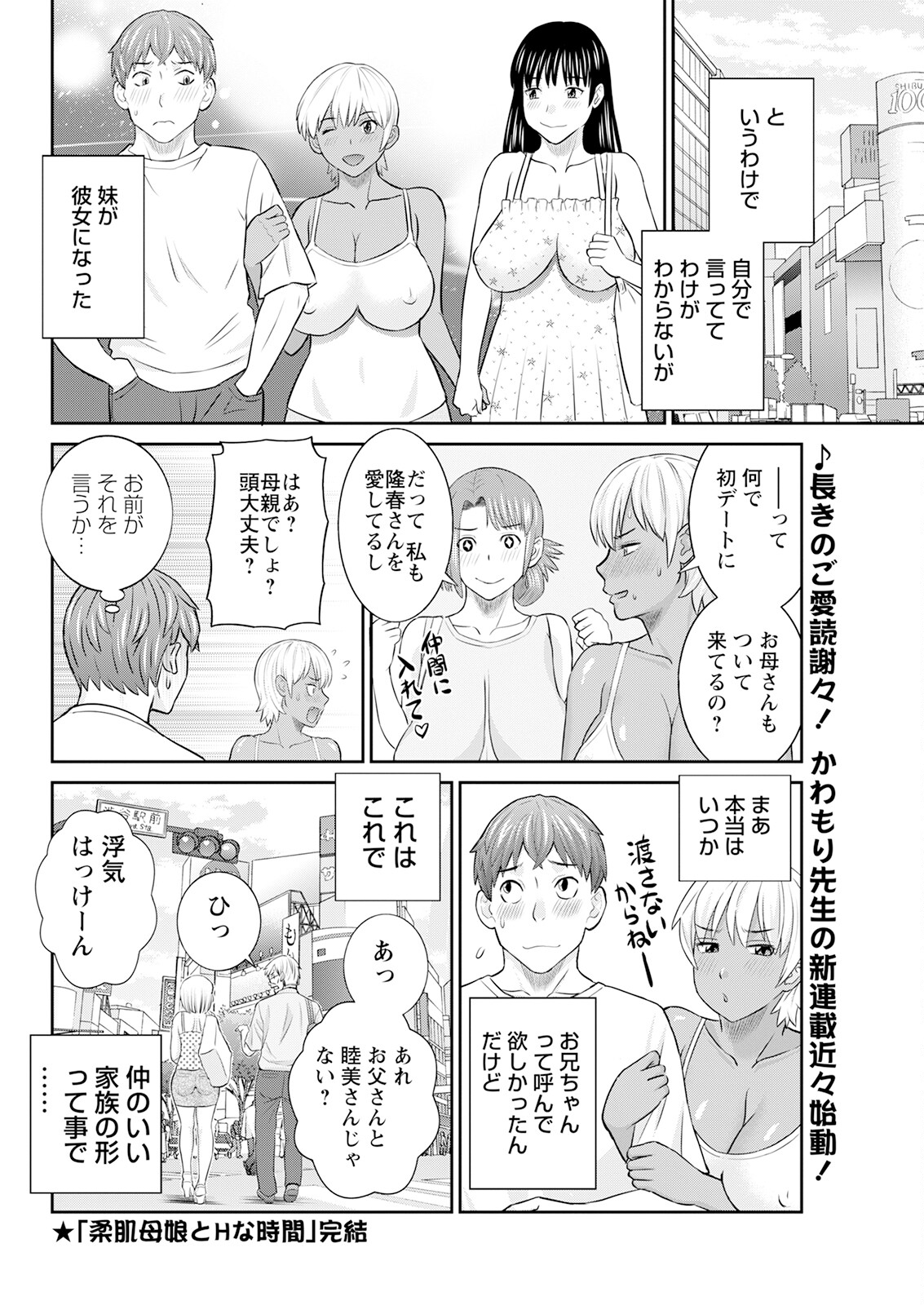 Action Pizazz 2023-08 - Page 78
