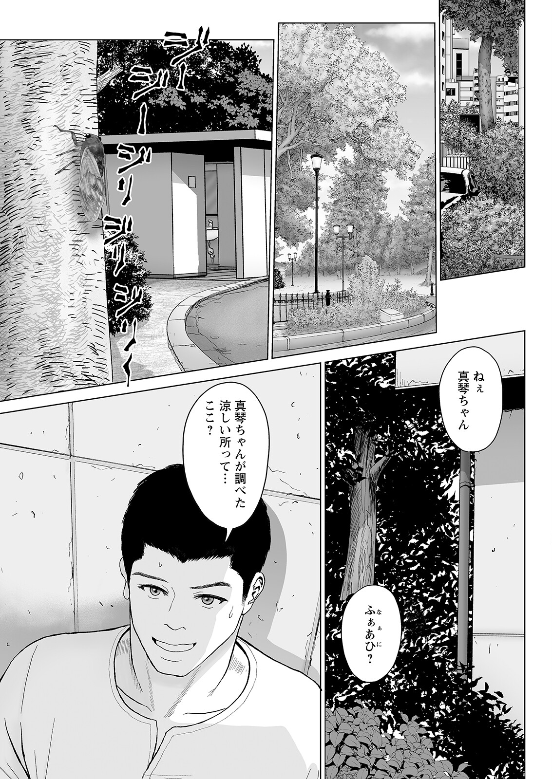 Action Pizazz 2023-08 - Page 85