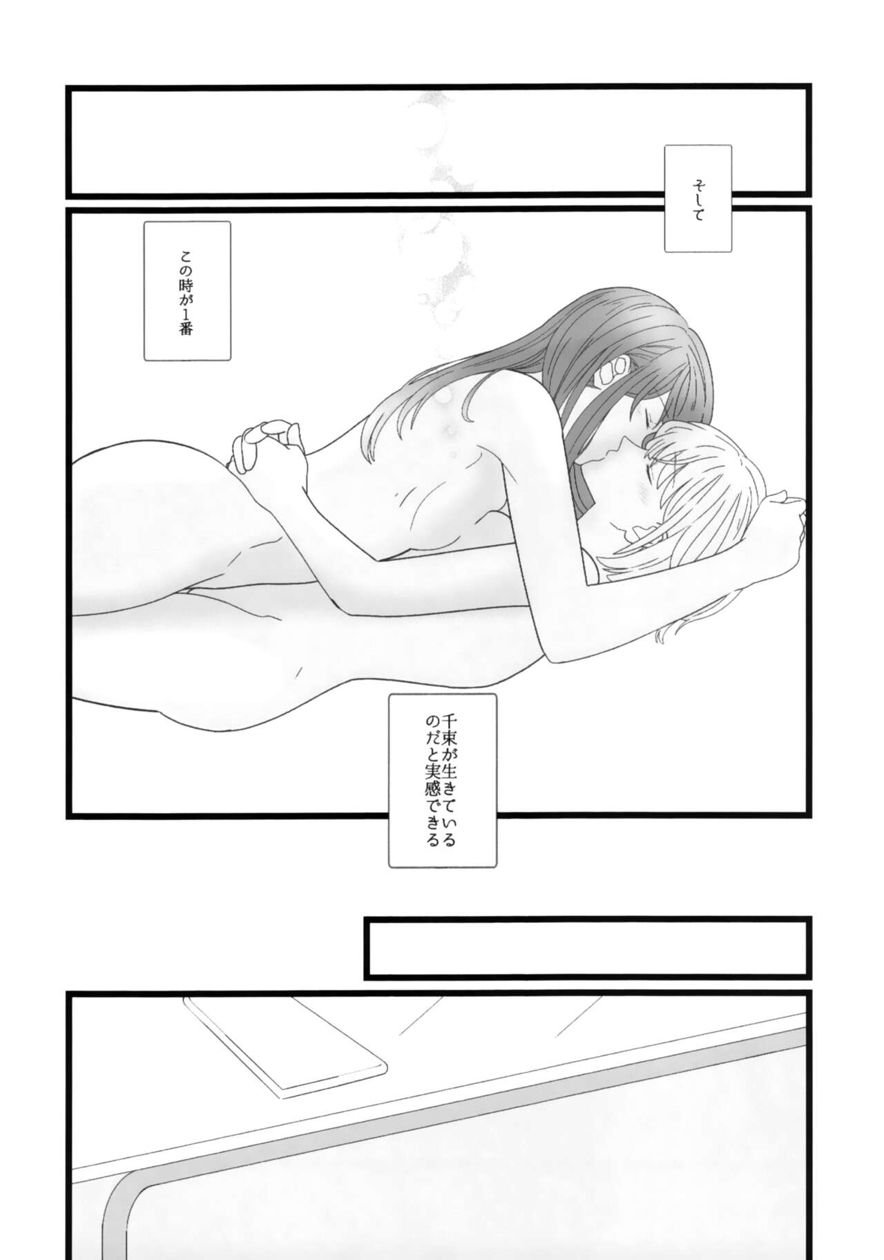 Takina to Chisato. - Page 24