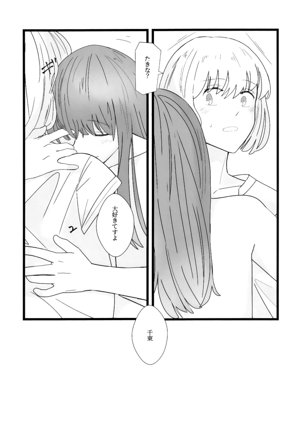 Takina to Chisato. - Page 30