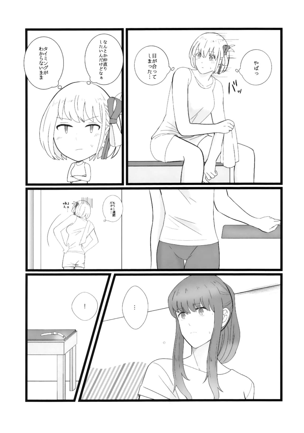 Takina to Chisato. - Page 5