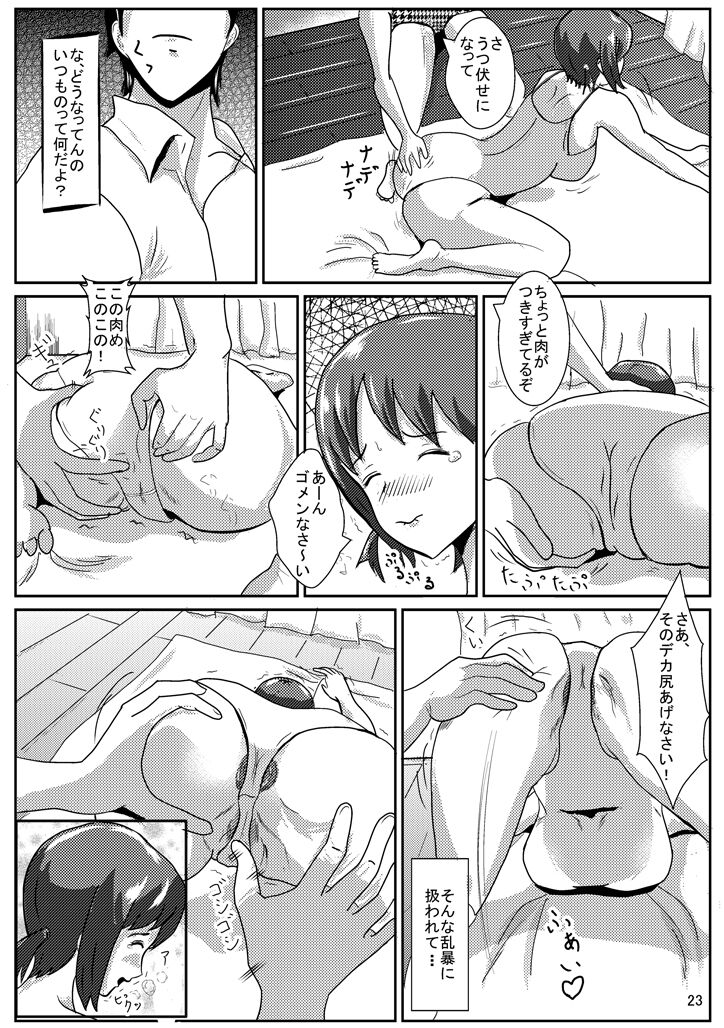 Hinako de H ni Training! - Page 24