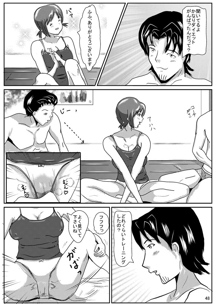 Hinako de H ni Training! - Page 49