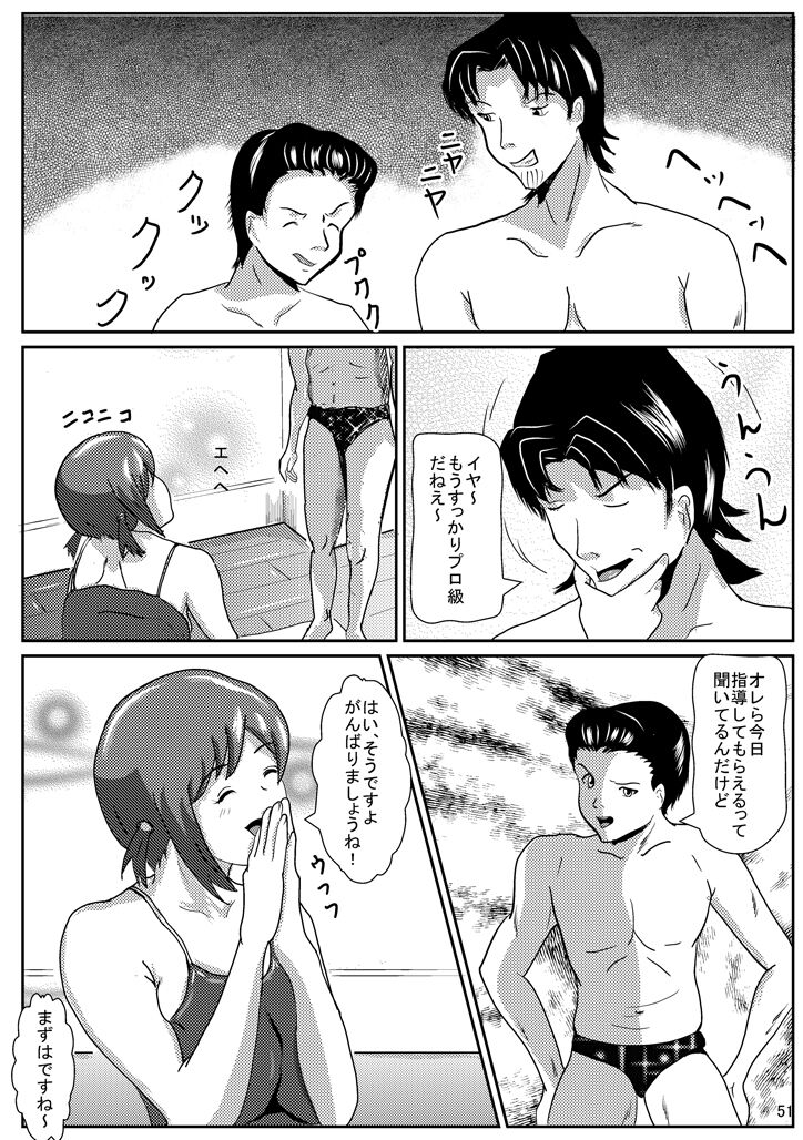 Hinako de H ni Training! - Page 52
