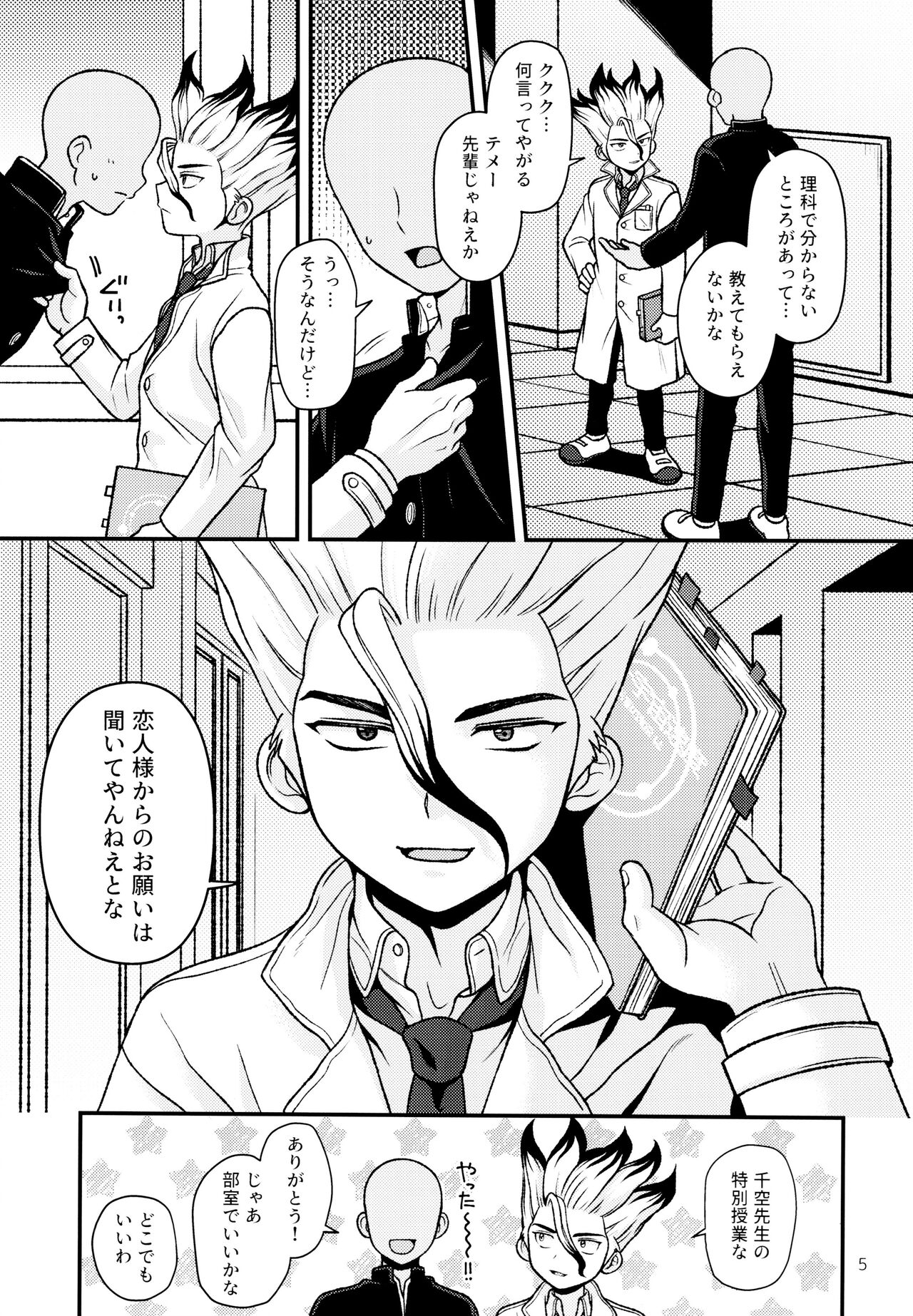 Preview page 5