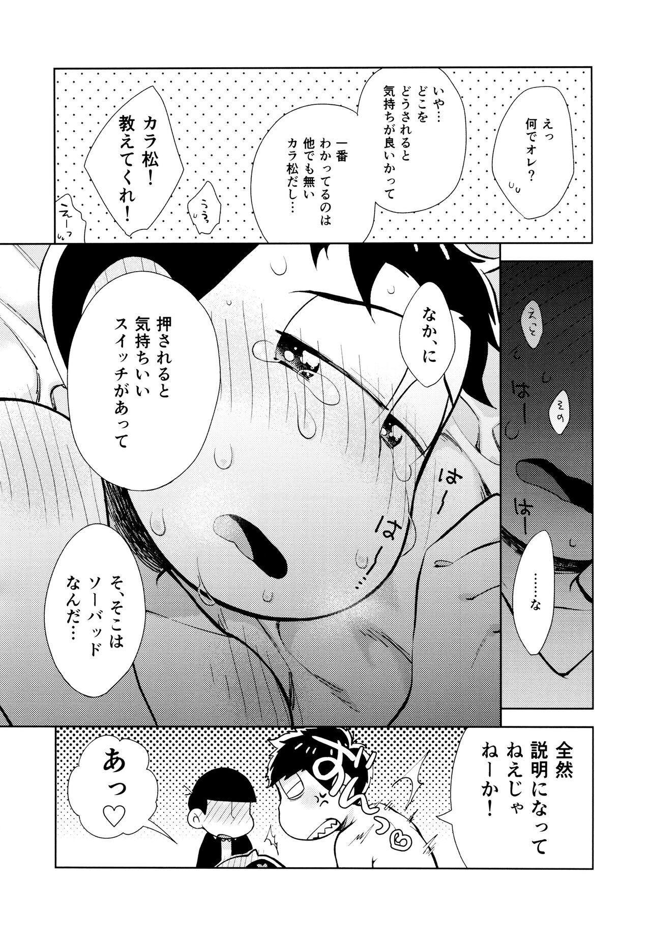 Chotto Abunai Time Slip - Page 26