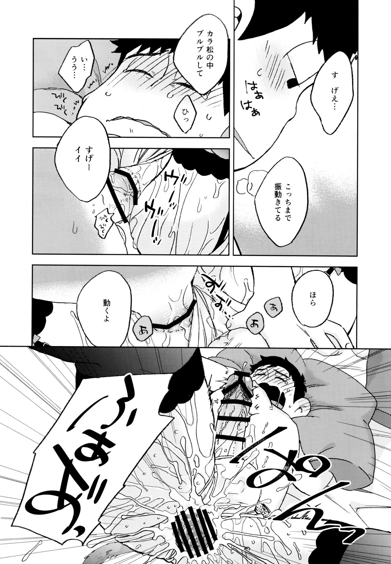 Konna Chiisana Rakuen ni - Page 30