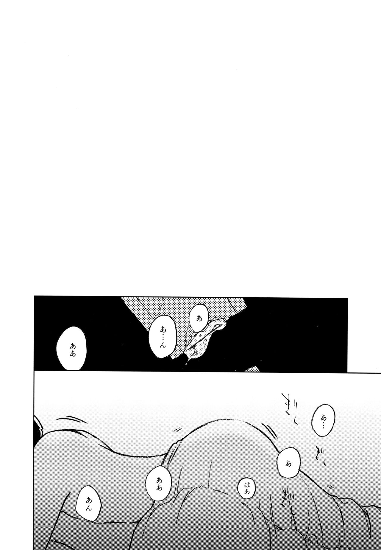 Konna Chiisana Rakuen ni - Page 42