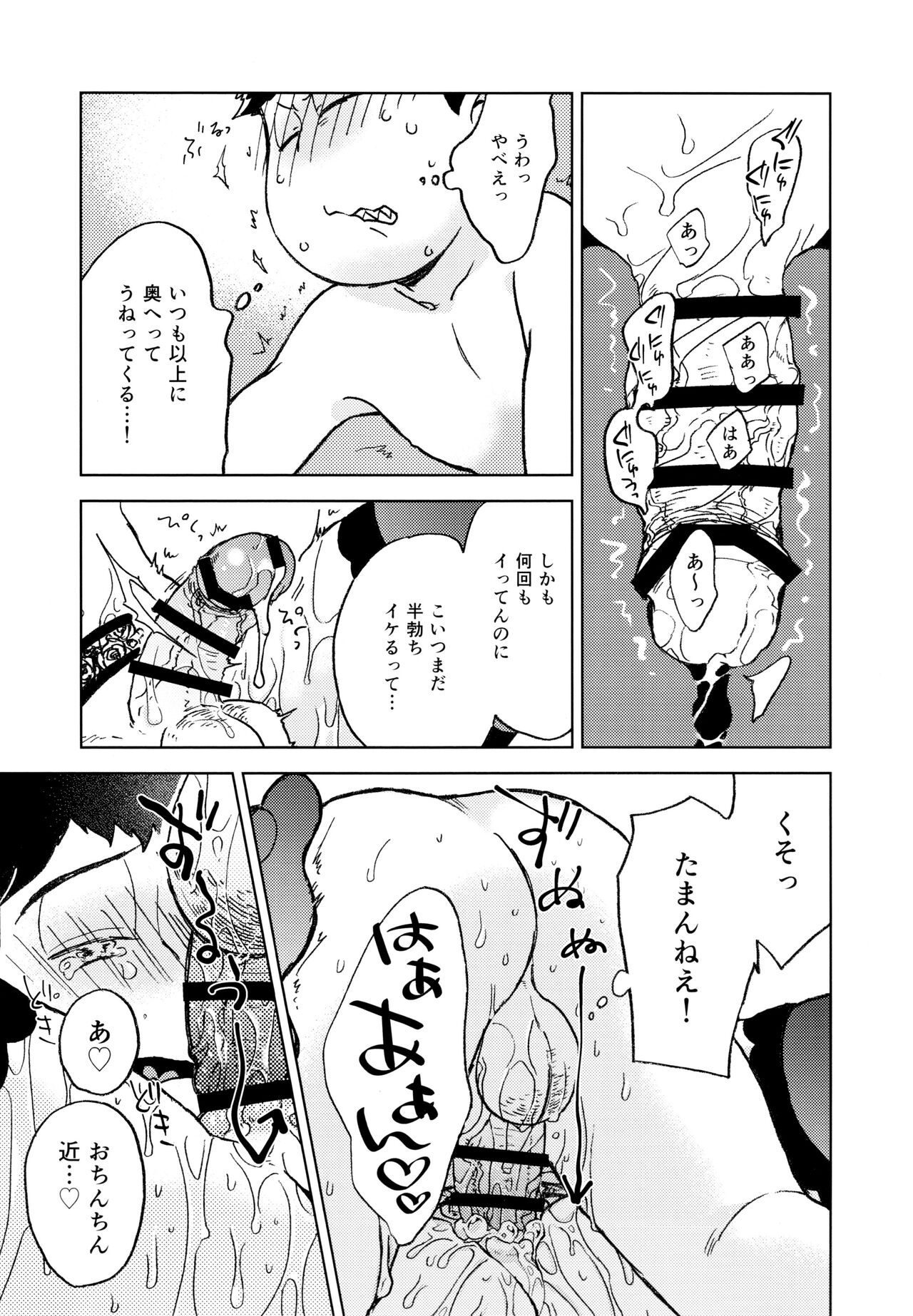 Konna Chiisana Rakuen ni - Page 57
