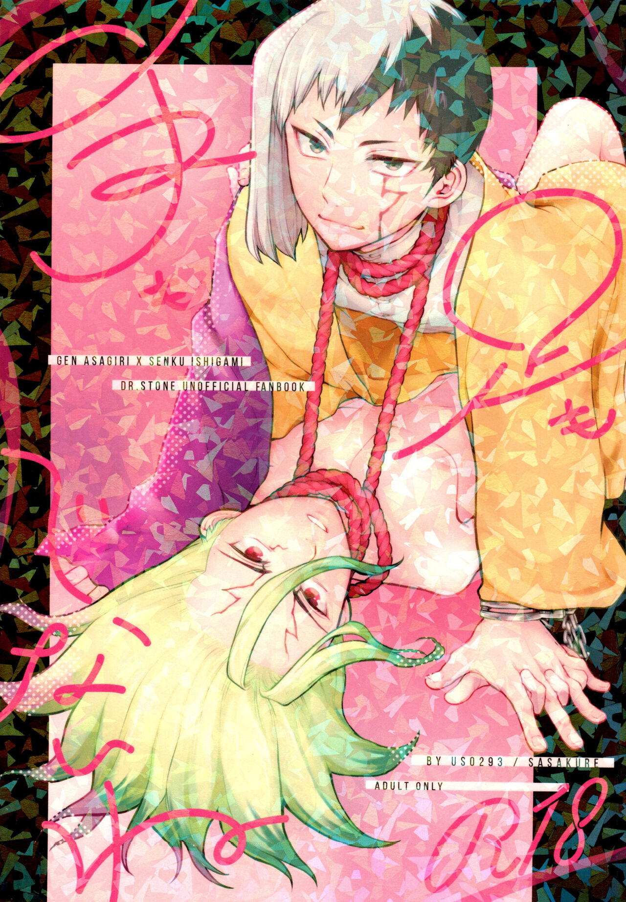 Te mo Ashi mo Denai ne - Page 1