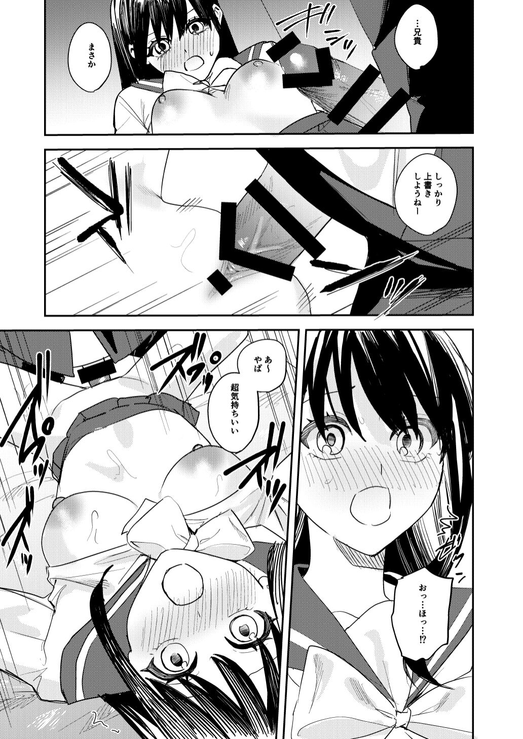 Koitsura Minna Onnanoko nara Yoinoni - Page 11