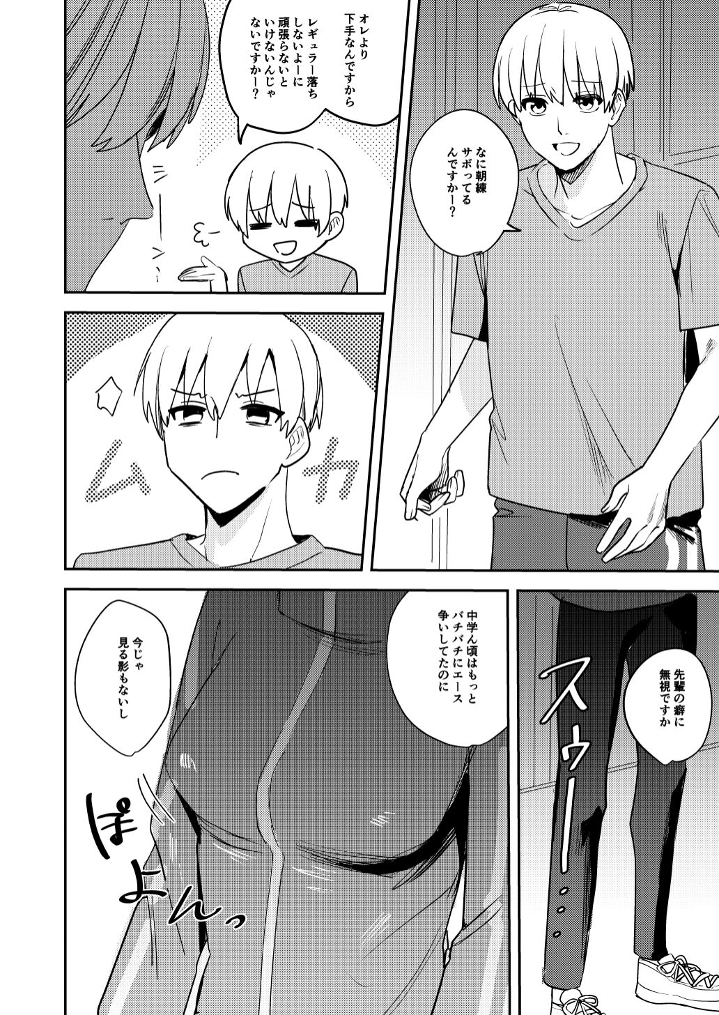Koitsura Minna Onnanoko nara Yoinoni - Page 24