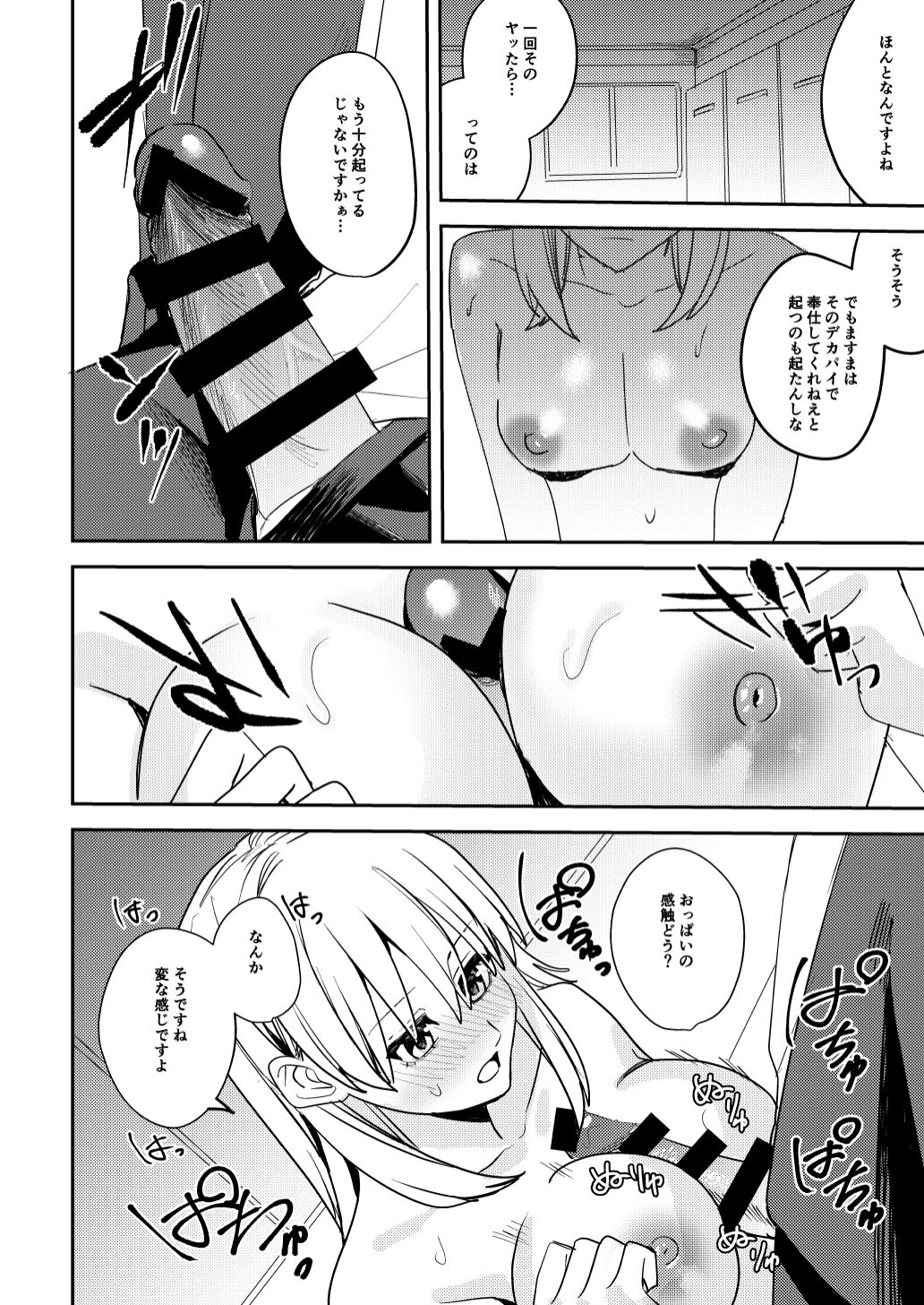 Koitsura Minna Onnanoko nara Yoinoni - Page 28
