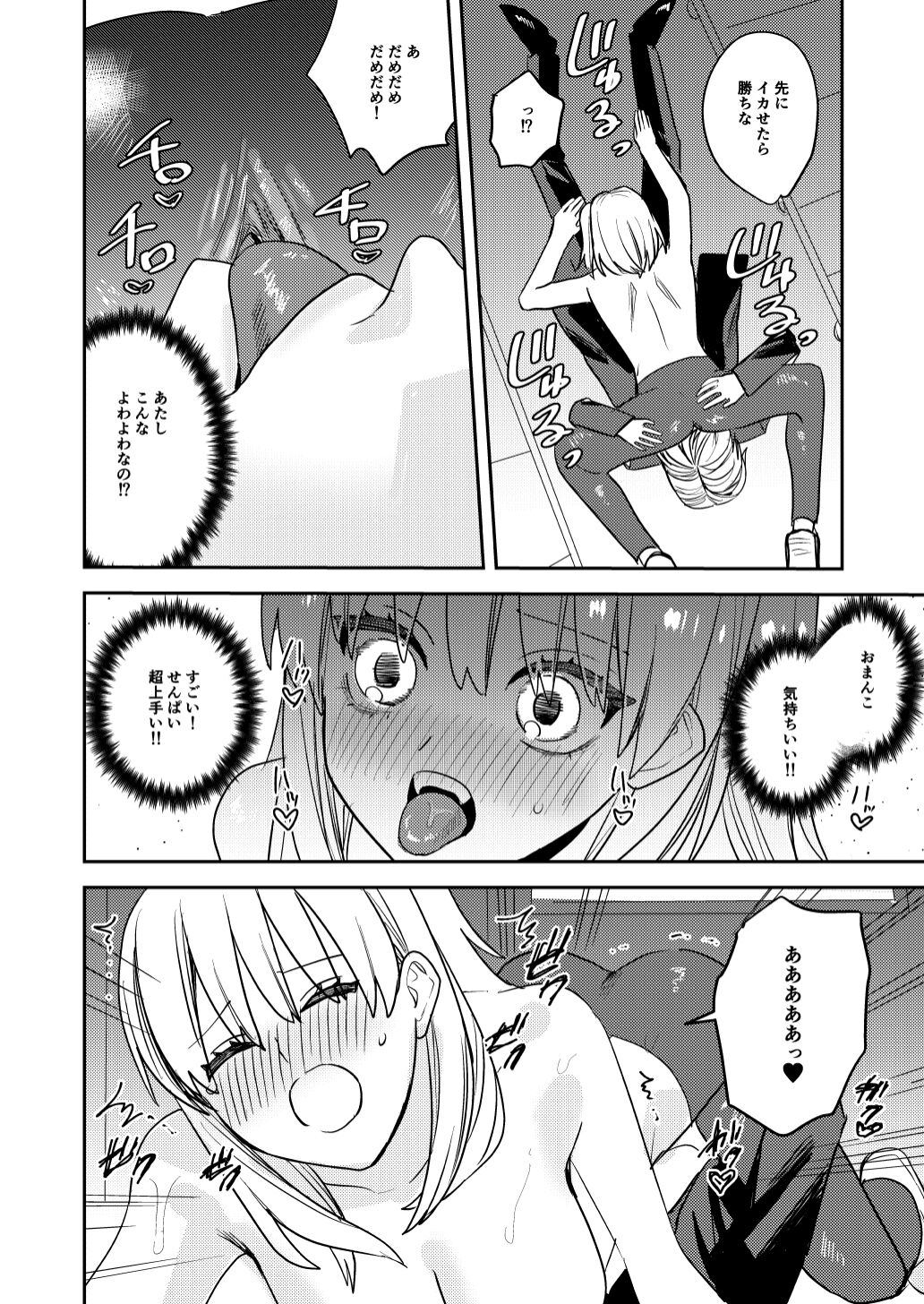 Koitsura Minna Onnanoko nara Yoinoni - Page 32