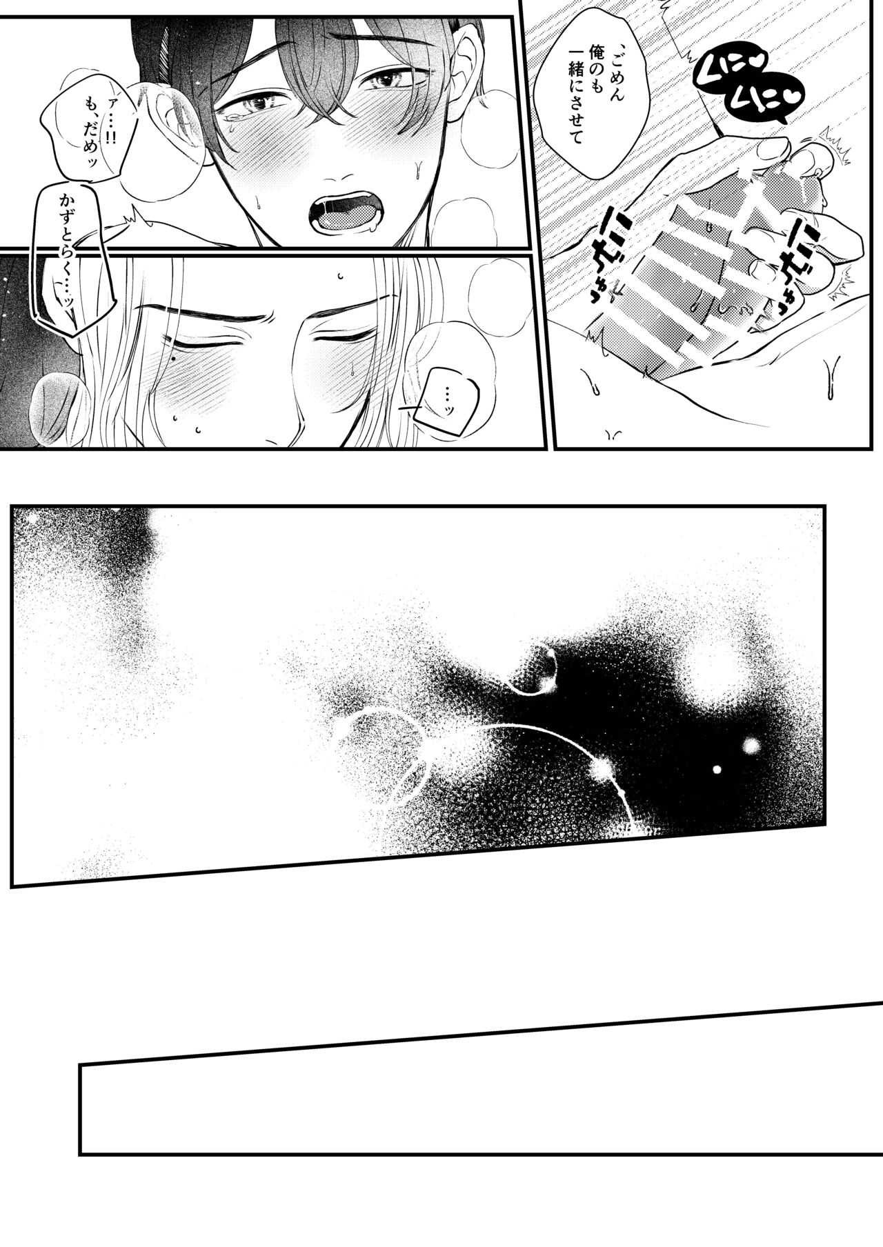 Cowardice - Page 27