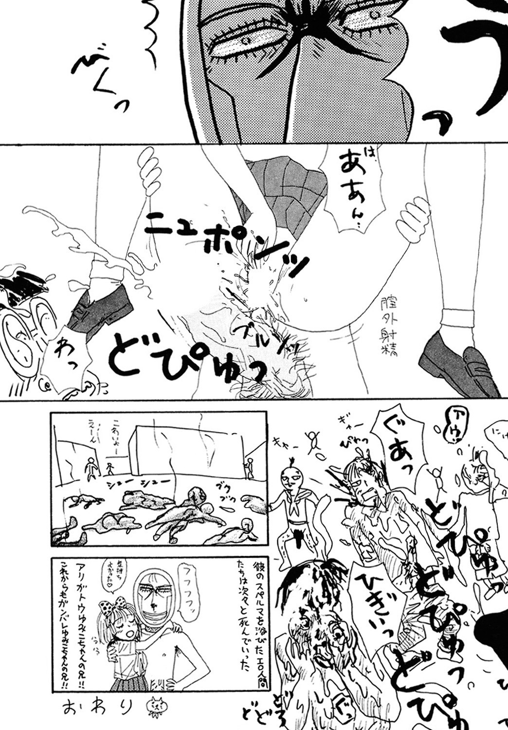 THE BEST of YUMIKO-chan - Page 13
