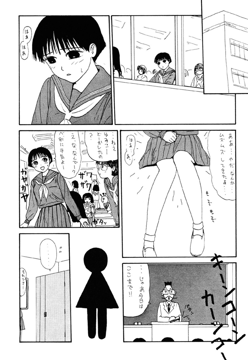 THE BEST of YUMIKO-chan - Page 130