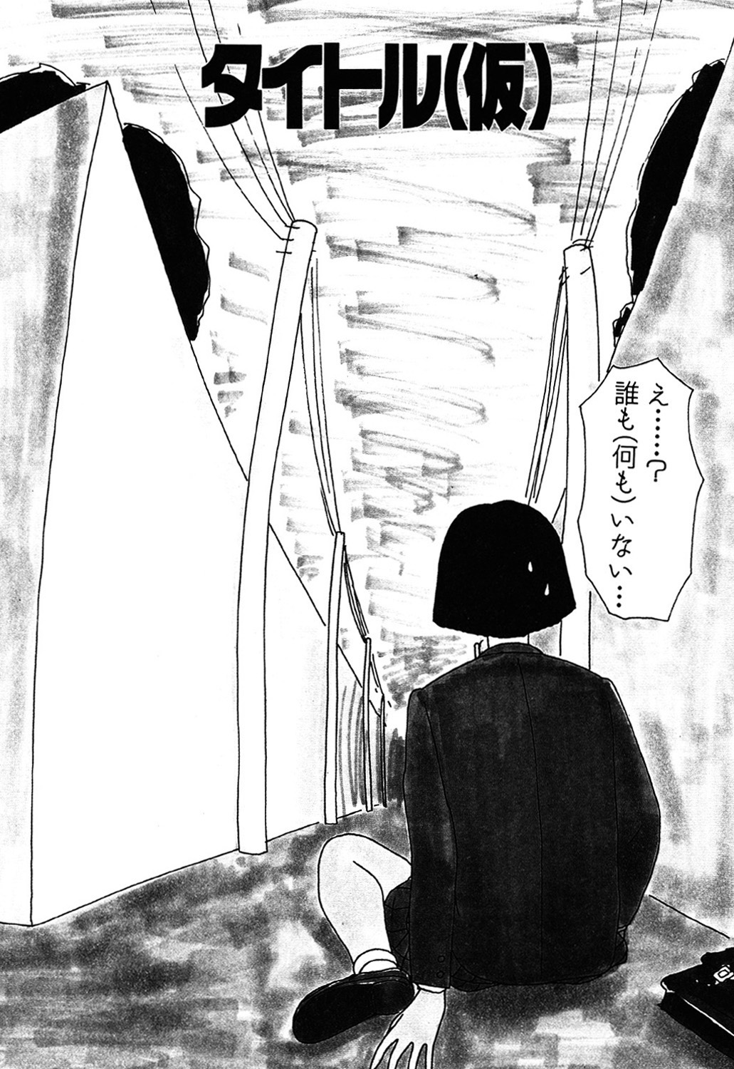 THE BEST of YUMIKO-chan - Page 140