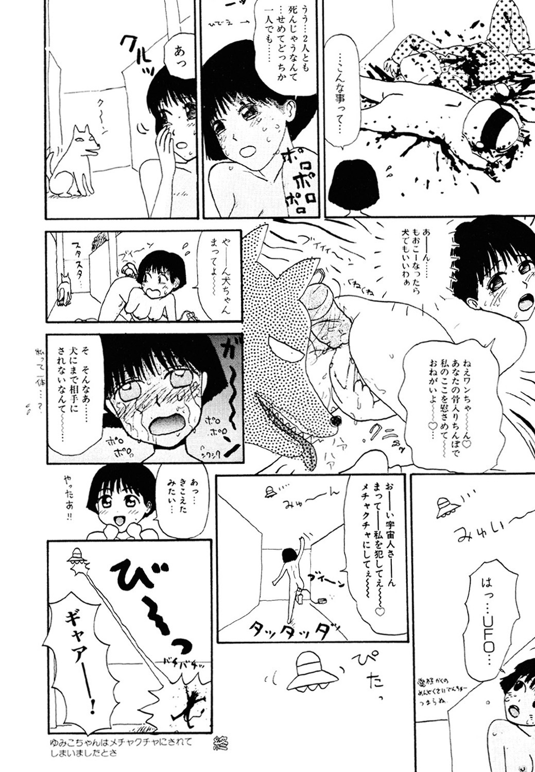 THE BEST of YUMIKO-chan - Page 146