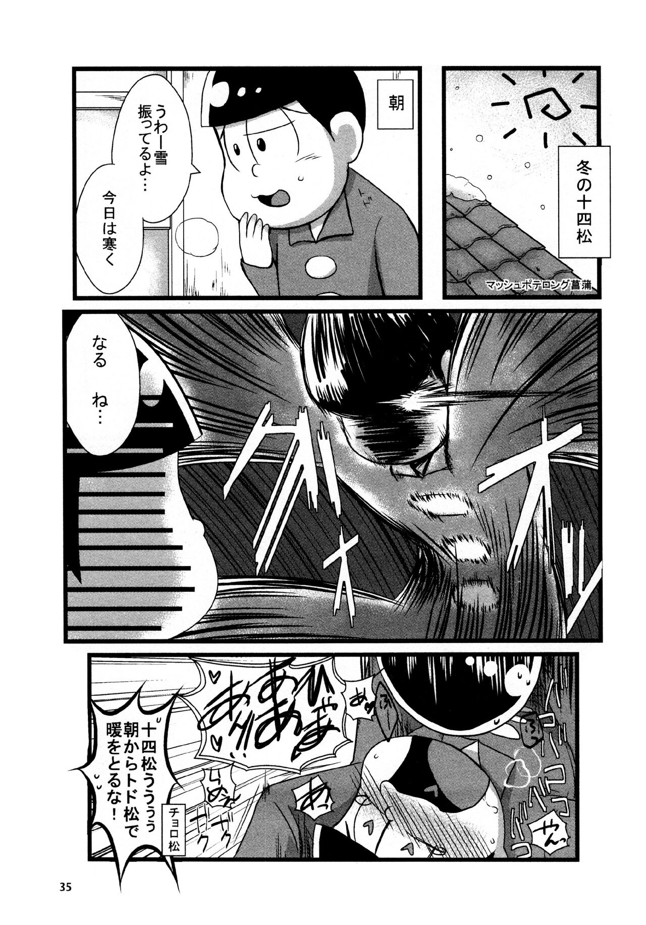 Todomatsu Bishonure Keikaku - Page 35